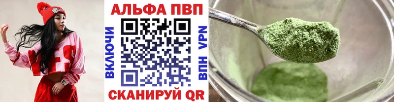 Alpha-PVP кристаллы  Купить закладки  Кореновск 