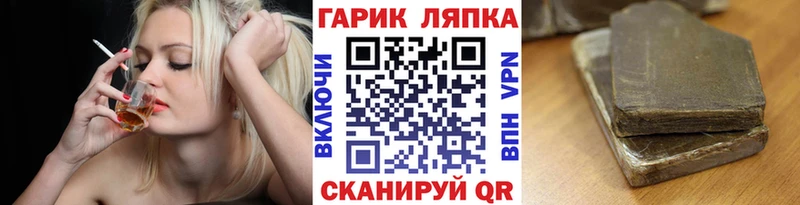 Купить  Кореновск  Гашиш VHQ 