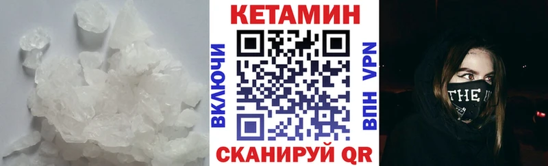 КЕТАМИН ketamine Кореновск