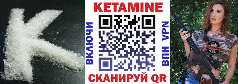 КЕТАМИН ketamine  Купить  Кореновск 