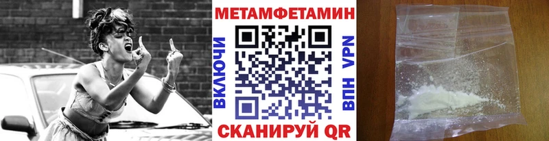 Первитин витя  Купить где  Кореновск 