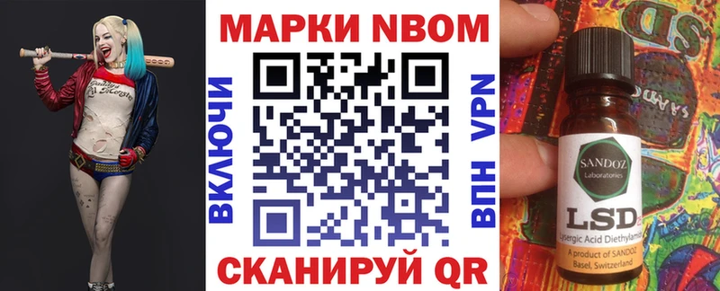 Марки N-bome 1500мкг  Купить где  Кореновск 